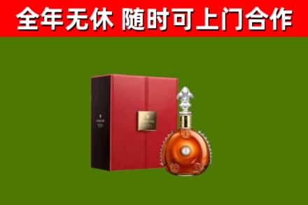 松滋市回收路易十三