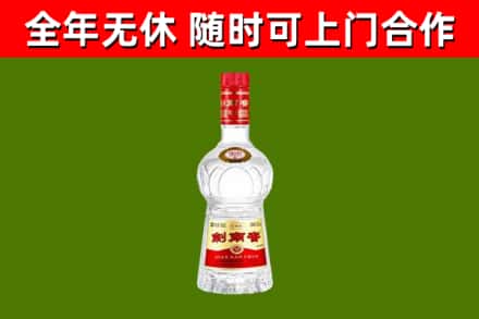 松滋市回收剑南春