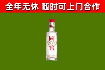 松滋市回收国窖1573