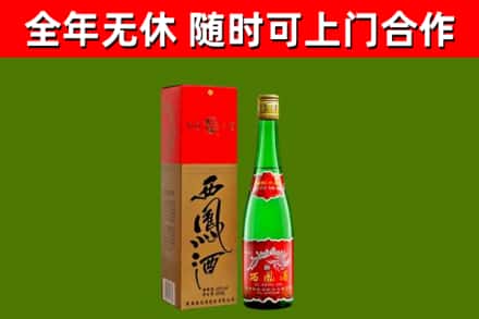 松滋市回收西凤酒