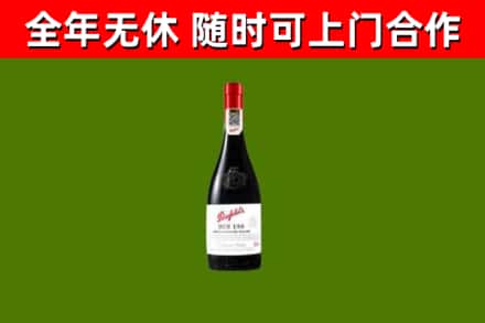松滋市回收奔富红酒